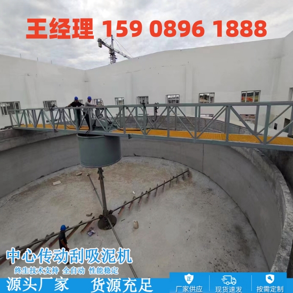 丽水中心传动刮泥机